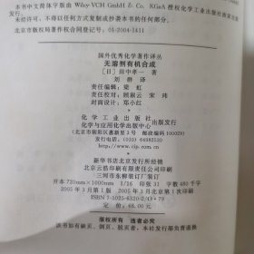 无溶剂有机合成