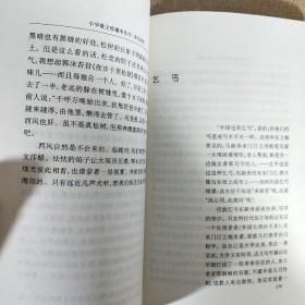 中华散文珍藏本.朱自清卷 大32开平装