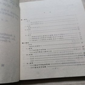 现代汉语阅读入门+现代汉语阅读入门（生词与练习）【2本合售】