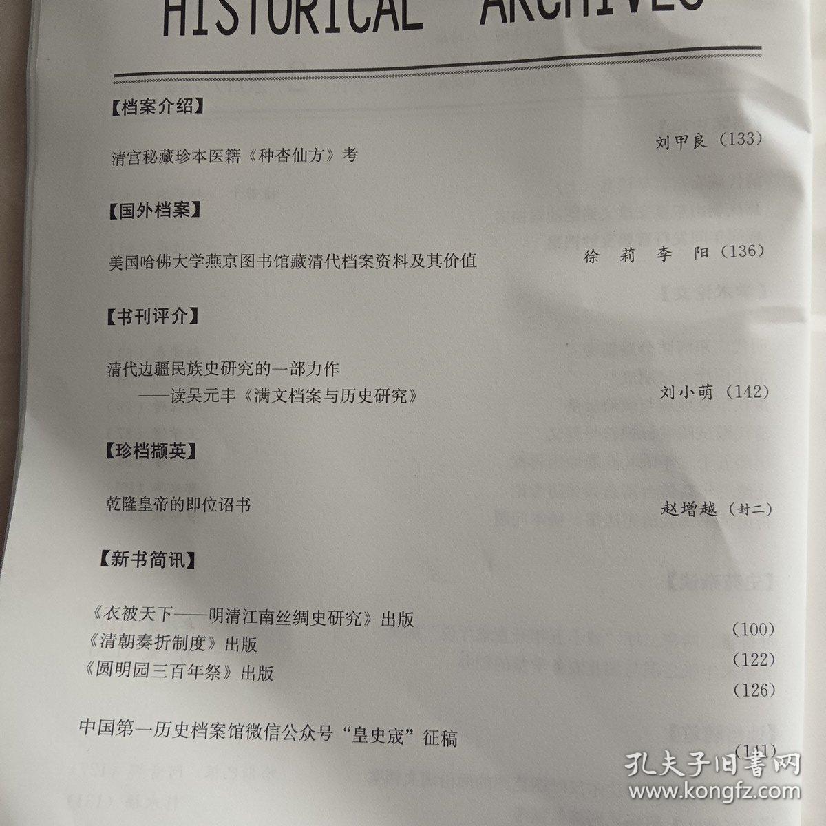 历史档案2017.2（总第146期）