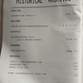 历史档案2017.2（总第146期）