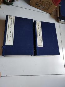 80年代初中国书店木板精刻本《沈寄簃先生遗书 》甲编，乙编，两涵12册合售，大开本，实物拍摄品佳详见图。