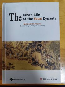 The Urban Life of the Yuan Dynasty