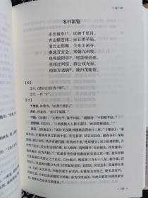 国学典藏：王维诗集（定价 52 元）