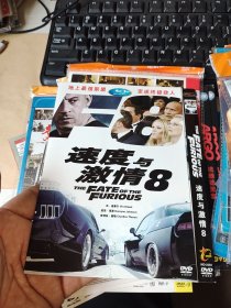 速度与激情8（DVD）