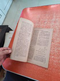 大众医学1960年5月号