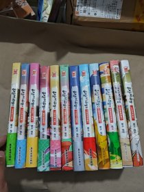 如果历史是一群喵1-12 共12册合售