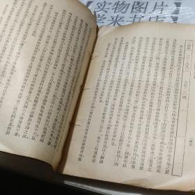 民国旧书   初中学生文库：《 衣食住行工艺概要 第二册》         陵6