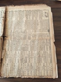 中华民国十五年时事新报1926年9月30日绞丝牌香烟奉方不干政于珍明日就职滇西罗树昌变相独立中俄会议吴佩孚反攻十日内赴武汉张宗昌下令援吴储玉璞庐杨军队已发动赣战之联军计划金山镇江苏州常州南通嘉善扬州湖州绍兴中国实业银行许阮