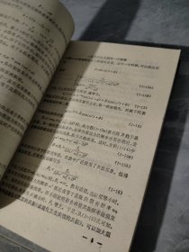 音乐物理学导论