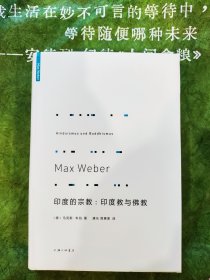 印度的宗教：印度教与佛教