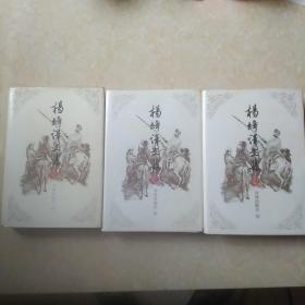 杨绛译文集123