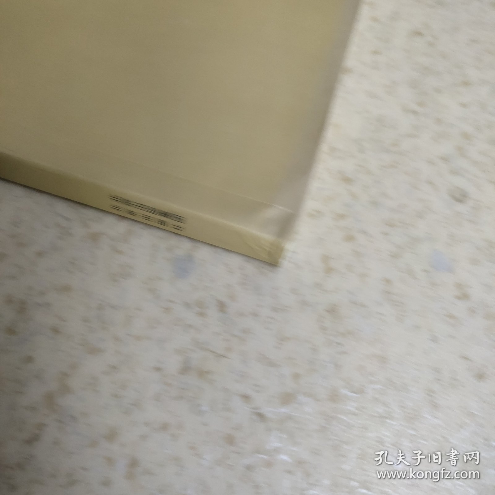 体育与健康 第三版