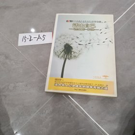 活出自己：让生命拥有一切可能