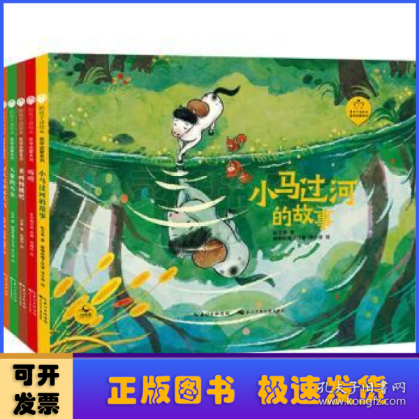 陪孩子读绘本·哲学启蒙系列1（精装5册）一套结合小学一二年级语文课文学习的哲学启蒙绘本