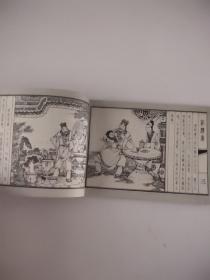 乱判葫芦案(红楼梦之一)后封与后页稍粘连小瑕疵，介意勿拍。