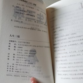 心理学智慧大课堂（全3册）
