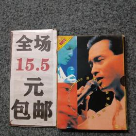 张国荣告别乐坛演唱会DVD