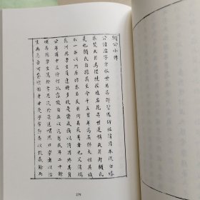 中国珍稀家谱丛刊: 钞稿本家谱 第8册 ：碧凤顾氏支谱 顾楗等（清光绪）