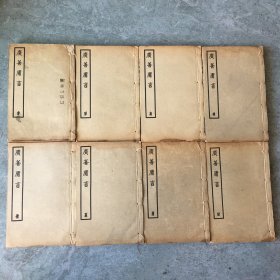 孤本，儒释道合流书籍，广善庸言 （孝 弟 忠 信 礼 义 廉 耻）八厚本全 好品