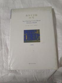 查令十字街84号