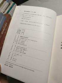 东方现代民族主义文学思潮发展论