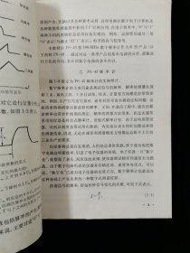 【独家套装！】上海市大学教材——数字电路（上下册）【75年一版一印。有语录。私藏品好。可收藏。】