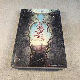 【签名本】看不见影子的少年