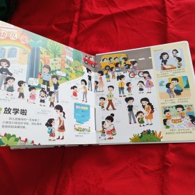 儿童互动游戏立体书我爱幼儿园