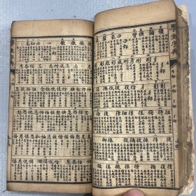 袖珍学生新字典（中华民国十七年一月出版）