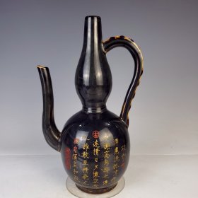 宋定窑黑釉刻徽宗瘦金体纹葫芦壶 尺寸高26CM宽15.5CM