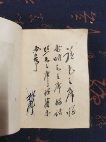 毛主席论党的建设（有题词）