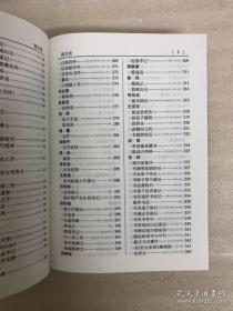 古代小品文鉴赏辞典