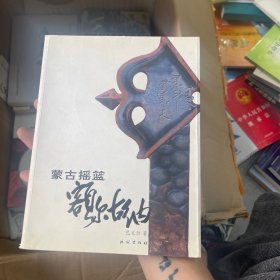 蒙古摇篮：额尔古纳