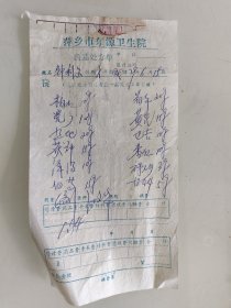 萍乡市东源卫生院（柏仁，党参，熟地，茯神，泽泻，白芍，首乌，黄芪，枣仁，甘草）