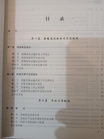 铁路运输组织学，第三版