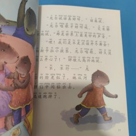一颗勇敢的心（克服害羞、不怯场）/做最好的自己