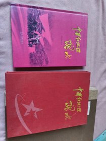 中国红地标——习水