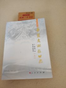 华夏文明在甘肃（历史文化卷）（上、下）