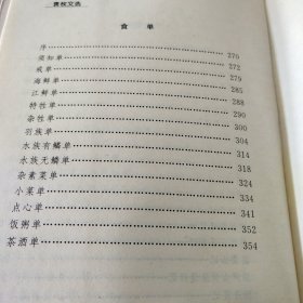 〔明清性灵文学珍品〕袁枚文选