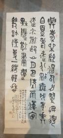 【邱星】（1914-2010）字云泽,别署碧禅轩,号马厂酒徒。陕西书界“长安四老”之一。中书协会员，西安书协名誉主席，终南印社顾问，文史馆馆员！擅长篆书，兼工治印，以金文大篆著称,专攻金文篆书，精研古文字，大篆苍劲古朴,气势沉雄,德高望重，人书俱老！书法作品淳厚饱满，典雅古拙，用金文大篆抒写个性心语，表现时代精神，使古老的金文篆书出了新意。结字严谨、古雅超尘，本世纪陕西书坛法古开新的领袖和导师！