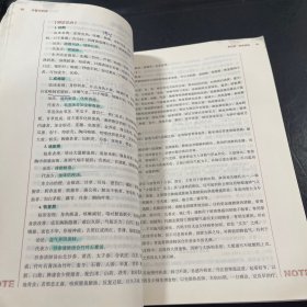 中医内科学（新世纪第4版 供中医学、针灸推拿学等专业用）/全国中医药行业高等教育“十三五”规划教材