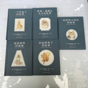 比得兔的世界：精装版