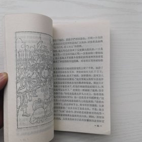 中国农民革命故事，徐正平插图