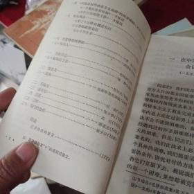 全日制十年制学校初中课本语文第二.四.五.六册