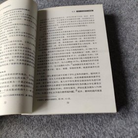 比较教育论丛：中美加英四国基础教育比较