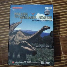 光盘VCD 与恐龙共舞 完全版