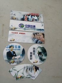 中国铁通电话卡 陕西（6张合售）