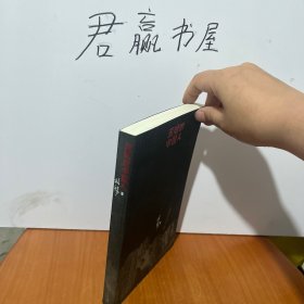 丑陋的中国人