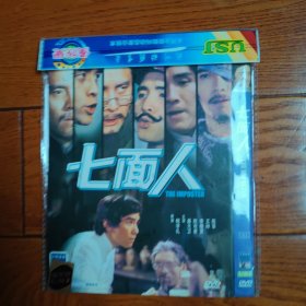 七面人 DVD